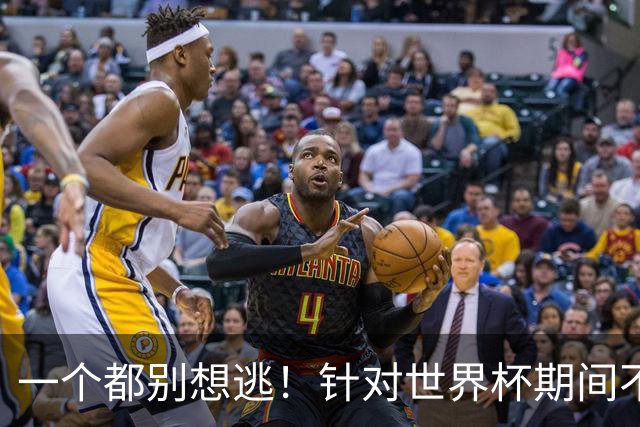 一个都别想逃！针对世界杯期间不实信息，阿根廷足协将全部起诉