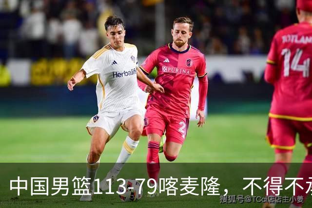 中国男篮113-79喀麦隆，不得不承认5事实，庞峥麟贺希宁越打越好