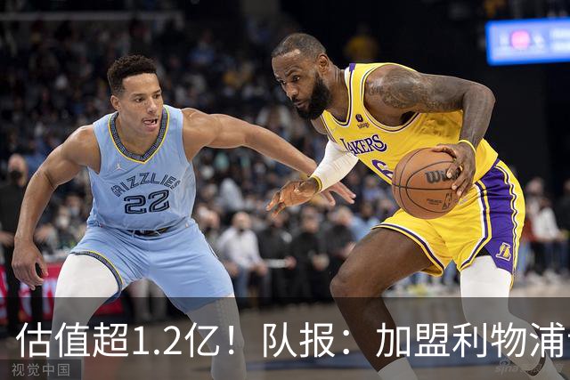 估值超1.2亿！队报：加盟利物浦让巴尔科拉心动，红军在耐心压价