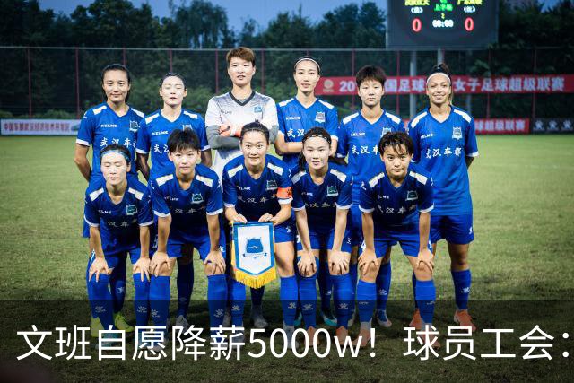 文班自愿降薪5000w！球员工会：现行CBA不该让球员被“二奢”绑架