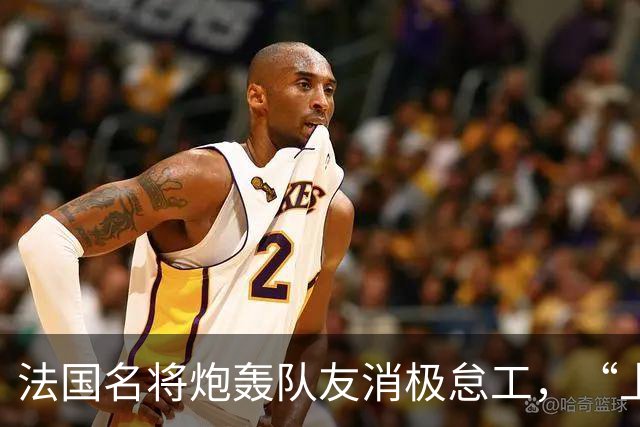 法国名将炮轰队友消极怠工，“上半场某些人的表现完全无法接受”“非常丢人”；世界杯季军赛法国4-6不敌英格兰，上半场一度0-4落后