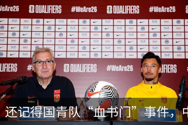 还记得国青队“血书门”事件，中国男篮没落或许就是从这一代开始